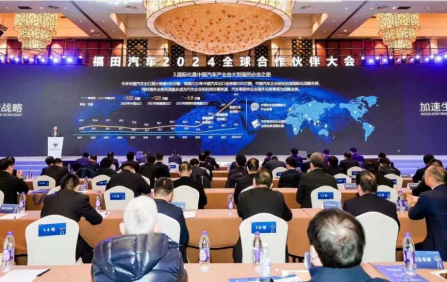 Foton Motor's 2024 Global Partners Conference